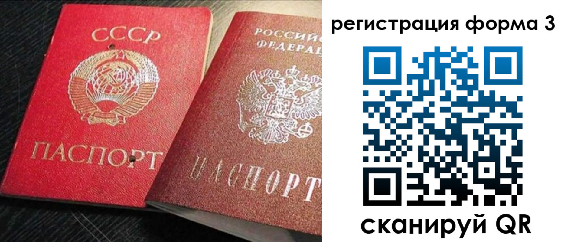 прописка ребенка в Вичуге