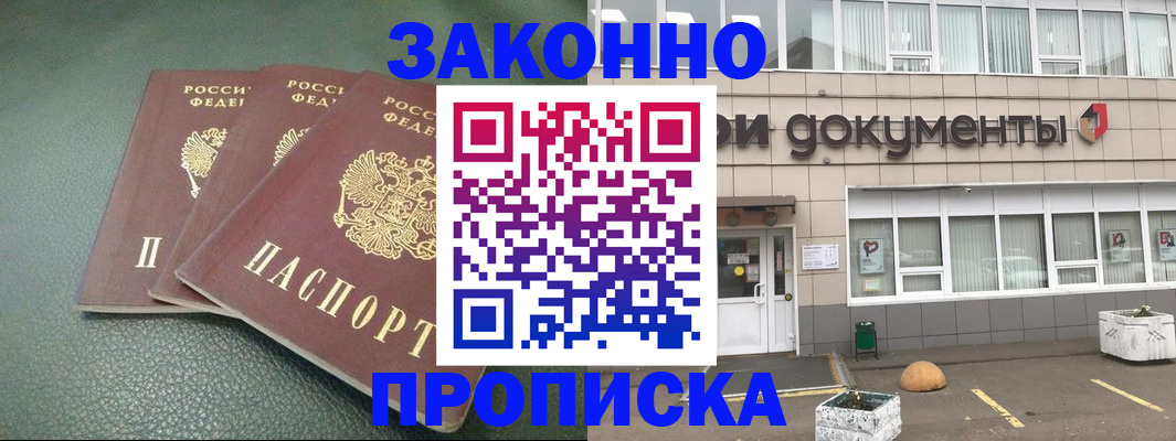 временная регистрация в квартире в Вичуге