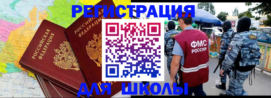 временная регистрация адрес в Вичуге