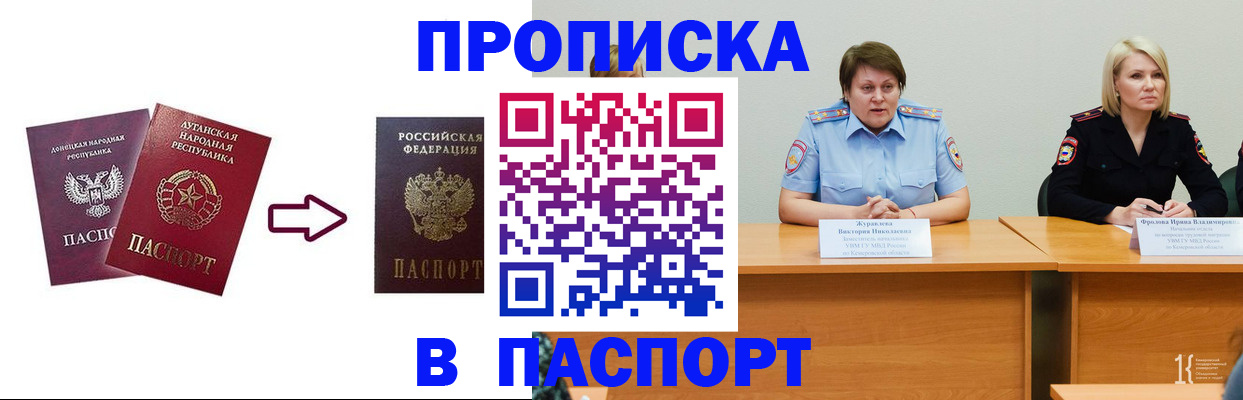 временная регистрация для всех в Вичуге