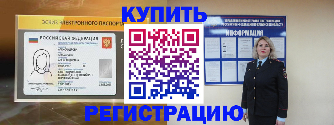 миграционный учет в Вичуге