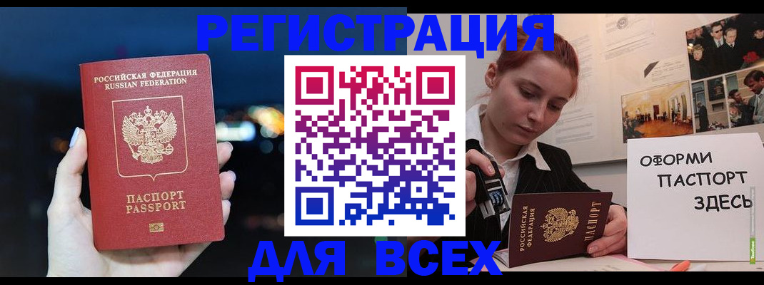 прописка от собственника в Вичуге