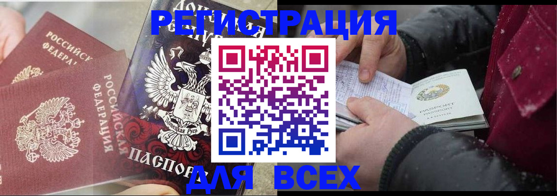 прописка в квартире в Вичуге